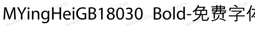MYingHeiGB18030 Bold字体转换